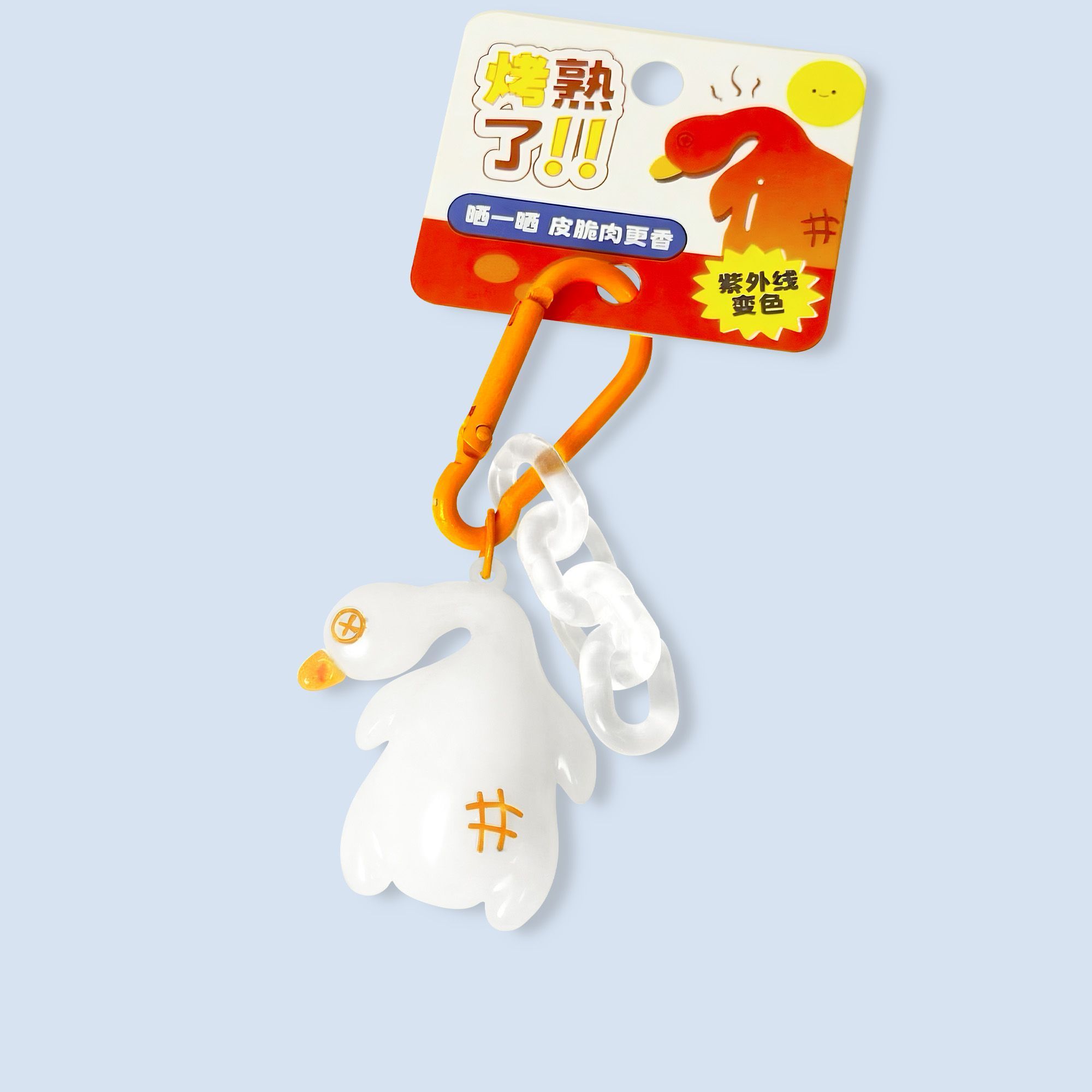 Carabiner Keychain - พวงกุญแจเป็ดย่างเปลี่ยนสีด้วยแสง UV ขนาดใหญ่ แข็งแรง สนุกสนาน, พวงกุญแจรถยนต์แบบปรับแต่งได้,